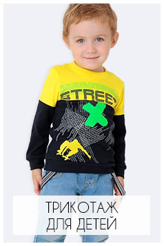Дешевый Магазин Одежды Для Детей