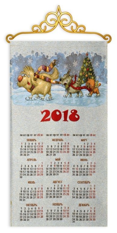 Календарь "Паровозик 2018"