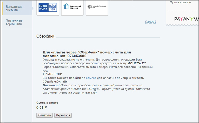 Https consumer 1. Securepayments.sberbank.ru. Статичная ссылка для оплаты. Для оплаты заказа перейдите по ссылке.