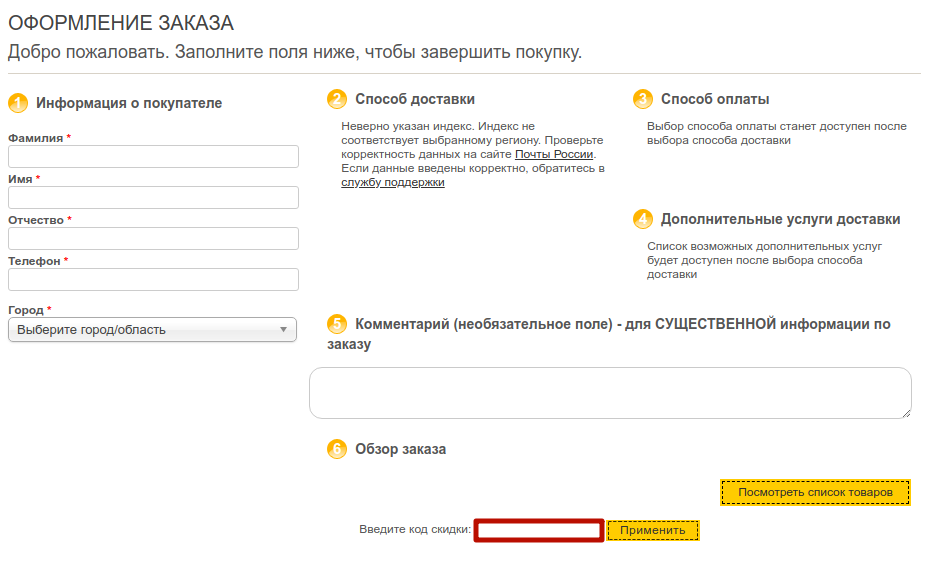 Необязательно или не обязательно. Необязательное поле для заполнения. Обязательные и необязательные поля. Как определить поле Необязательное для заполнения. Необязательное для заполнения.